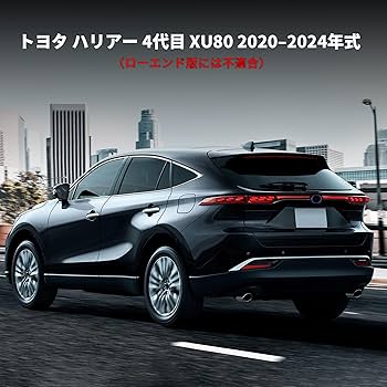 80 ハリアー　テールランプ　VLAND ハリアー VLAND 80系 ハリアーハイブリッド LEDテールランプ